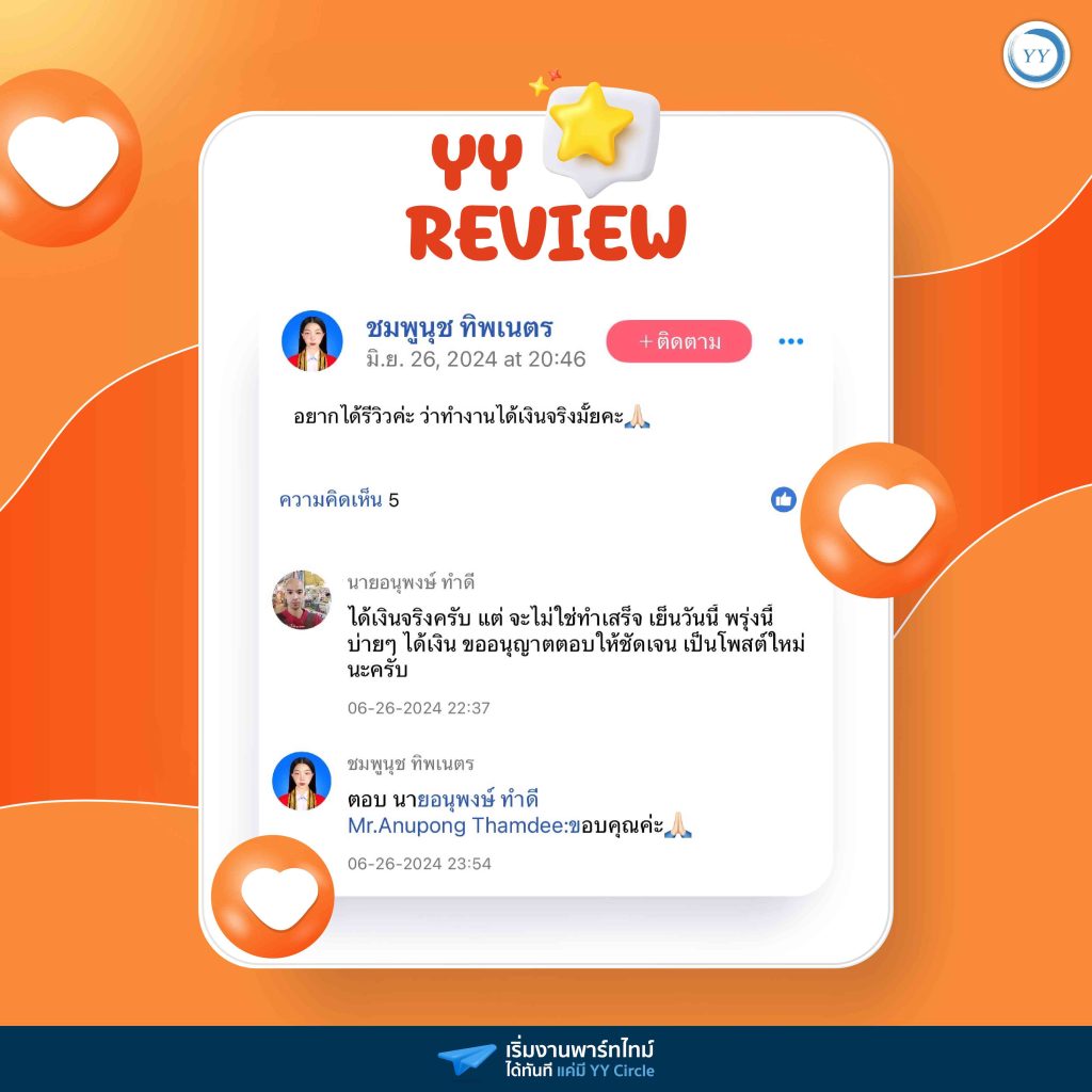 YY Thai_Review 3